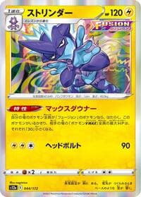 Toxtricity - S12a: VSTAR Universe - Pokemon Japan card