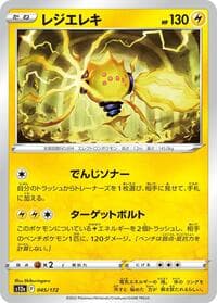 Regieleki - S12a: VSTAR Universe - Pokemon Japan card