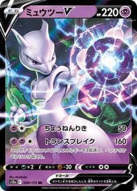 Mewtwo V - S12a: VSTAR Universe - Pokemon Japan card