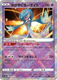 Radiant Gardevoir - S12a: VSTAR Universe - Pokemon Japan card