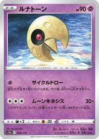 Lunatone - S12a: VSTAR Universe - Pokemon Japan card