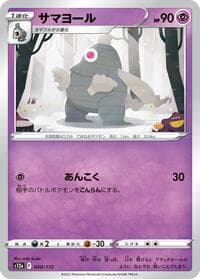 Dusclops - S12a: VSTAR Universe - Pokemon Japan card