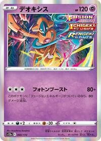 Deoxys - S12a: VSTAR Universe - Pokemon Japan card