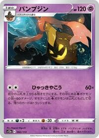 Gourgeist - S12a: VSTAR Universe - Pokemon Japan card