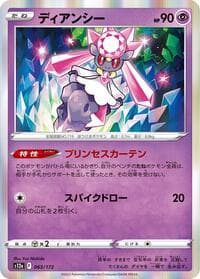 Diancie - S12a: VSTAR Universe - Pokemon Japan card