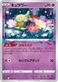 Comfey - S12a: VSTAR Universe - Pokemon Japan card