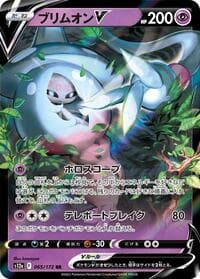 Hatterene V - S12a: VSTAR Universe - Pokemon Japan card