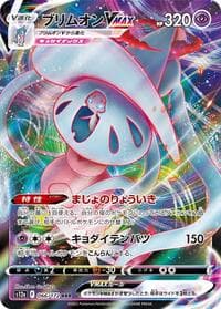 Hatterene VMAX - S12a: VSTAR Universe - Pokemon Japan card