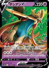 Zacian V - S12a: VSTAR Universe - Pokemon Japan card