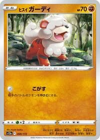 Hisuian Growlithe - S12a: VSTAR Universe - Pokemon Japan card