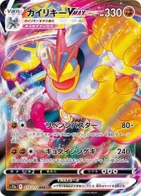 Machamp VMAX - S12a: VSTAR Universe - Pokemon Japan card