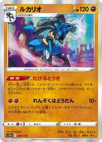 Lucario - S12a: VSTAR Universe - Pokemon Japan card
