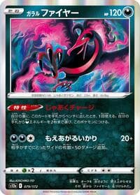 Galarian Moltres - S12a: VSTAR Universe - Pokemon Japan card