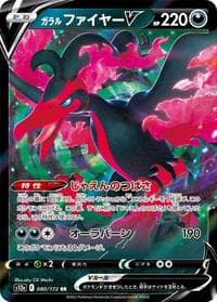 Galarian Moltres V - S12a: VSTAR Universe - Pokemon Japan card