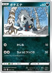 Poochyena - S12a: VSTAR Universe - Pokemon Japan card
