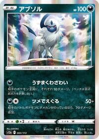 Absol - S12a: VSTAR Universe - Pokemon Japan card