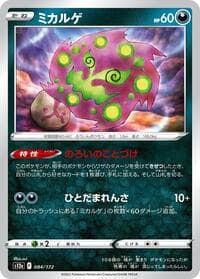 Spiritomb - S12a: VSTAR Universe - Pokemon Japan card