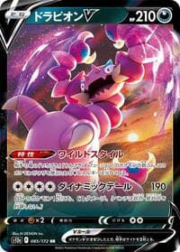 Drapion V - S12a: VSTAR Universe - Pokemon Japan card
