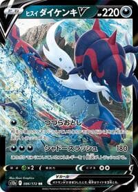 Hisuian Samurott V - S12a: VSTAR Universe - Pokemon Japan card