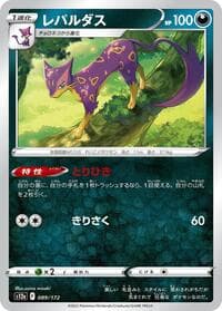 Liepard - S12a: VSTAR Universe - Pokemon Japan card