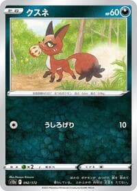 Nickit - S12a: VSTAR Universe - Pokemon Japan card