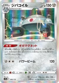 Magnezone - S12a: VSTAR Universe - Pokemon Japan card