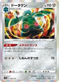 Bronzong - S12a: VSTAR Universe - Pokemon Japan card