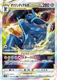 Origin Forme Dialga VSTAR - S12a: VSTAR Universe - Pokemon Japan card