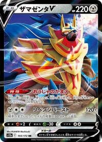 Zamazenta V - S12a: VSTAR Universe - Pokemon Japan card