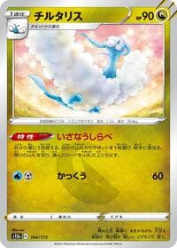 Altaria - S12a: VSTAR Universe - Pokemon Japan card