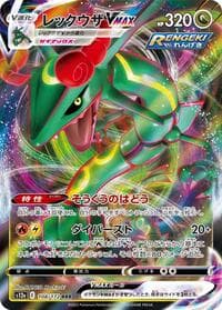 Rayquaza VMAX - S12a: VSTAR Universe - Pokemon Japan card