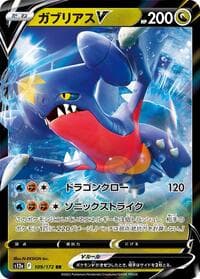 Garchomp V - S12a: VSTAR Universe - Pokemon Japan card
