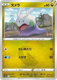 Goomy - S12a: VSTAR Universe - Pokemon Japan card