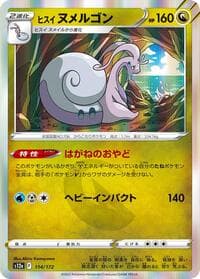 Hisuian Goodra - S12a: VSTAR Universe - Pokemon Japan card