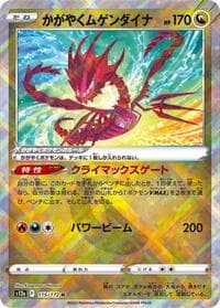 Radiant Eternatus - S12a: VSTAR Universe - Pokemon Japan card
