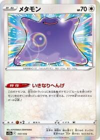 Ditto - S12a: VSTAR Universe - Pokemon Japan card