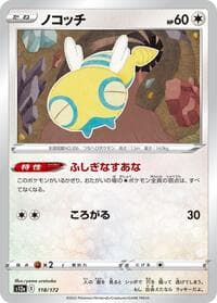 Dunsparce - S12a: VSTAR Universe - Pokemon Japan card