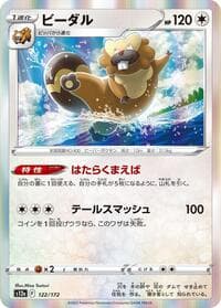 Bibarel - S12a: VSTAR Universe - Pokemon Japan card