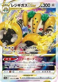 Regigigas VSTAR - S12a: VSTAR Universe - Pokemon Japan card