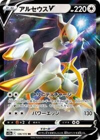 Arceus V - S12a: VSTAR Universe - Pokemon Japan card