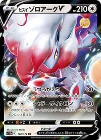 Hisuian Zoroark V - S12a: VSTAR Universe - Pokemon Japan card