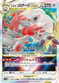 Hisuian Zoroark VSTAR - S12a: VSTAR Universe - Pokemon Japan card