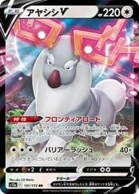 Wyrdeer V - S12a: VSTAR Universe - Pokemon Japan card