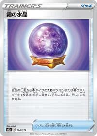 Fog Crystal - S12a: VSTAR Universe - Pokemon Japan card