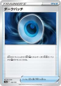Dark Patch - S12a: VSTAR Universe - Pokemon Japan card