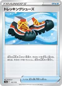 Trekking Shoes - S12a: VSTAR Universe - Pokemon Japan card