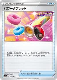 Power Tablet - S12a: VSTAR Universe - Pokemon Japan card