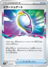 Mirage Gate - S12a: VSTAR Universe - Pokemon Japan card