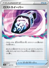 Lost Vacuum - S12a: VSTAR Universe - Pokemon Japan card