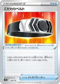 Choice Belt - S12a: VSTAR Universe - Pokemon Japan card